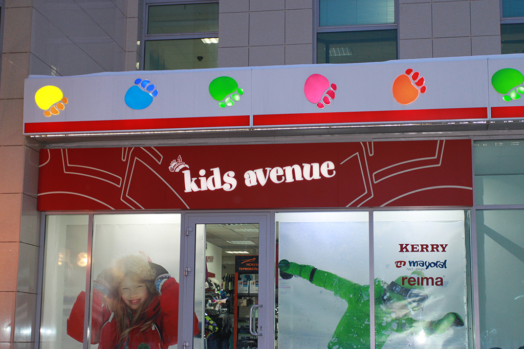 Kids Avenue